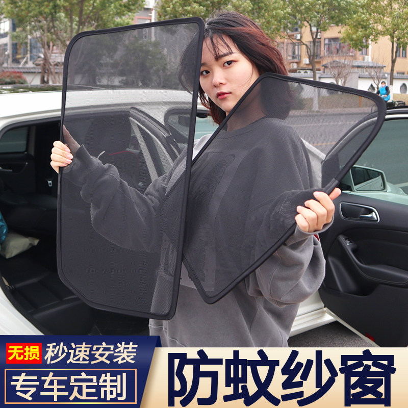 Car sun-shade sunscreen sunscreen insulated window sunshield suction type on-board window screen car inside curtain anti-insect self-suction