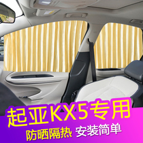 Kia KX5 special car curtain sunshade private sunscreen heat insulation shade magnetic track side curtain