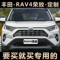 Toyota RAV4 Boom Car Special Sun Shade Sunscreen Sunscreen Sunshield Side Window Front Gear Rear Stall Sunscreen Shade