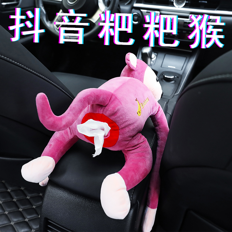 Pipi monkey hanging tissue box car butt monkey cartoon vibrato car with creative cute monkey pumping car carton