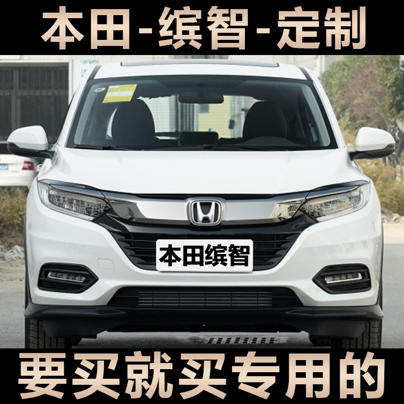 Honda intelligent car special sun shade sunscreen sunscreen sunscreen side window front gear rear stall sunscreen sunscreen