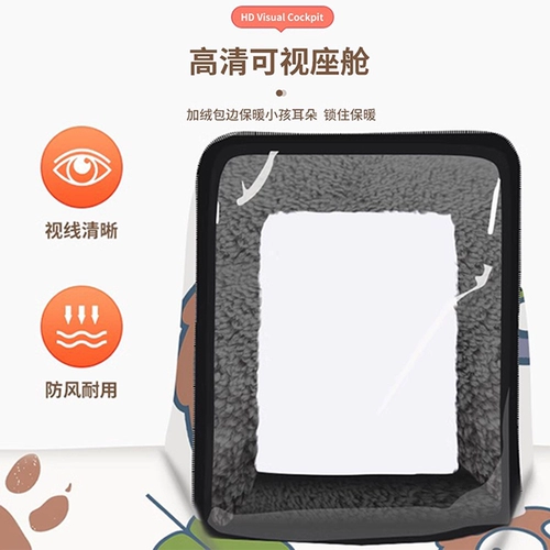 Ветрозащитный удерживающий тепло утепленный защищающий от холода универсальный электромобиль, семейный стиль