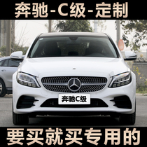 Benz C class car special sun shade sunscreen sunscreen shield side window front gear rear stall sunscreen sunscreen