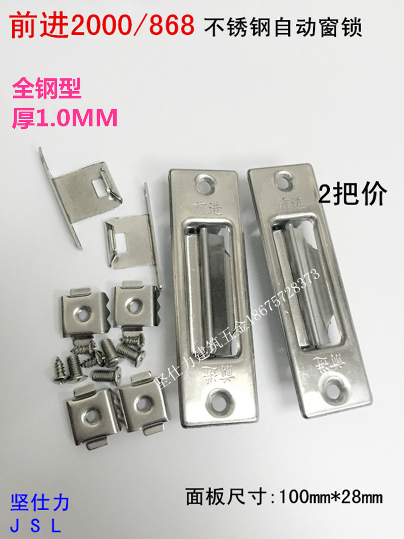 2000 automatic anti-theft window lock 868 aluminum alloy door and window lock stainless steel automatic lock stainless steel lock cylinder