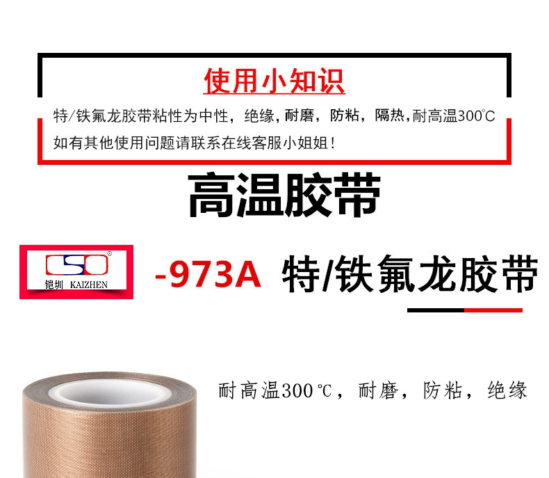 Teflon băng keo nhiệt độ cao cách nhiệt mài mòn 300 độ Nhiệt độ cao vải Teflon Băng chống nóng Lửa Máy cắt nóng Máy đóng gói chân không Băng nhiệt độ cao