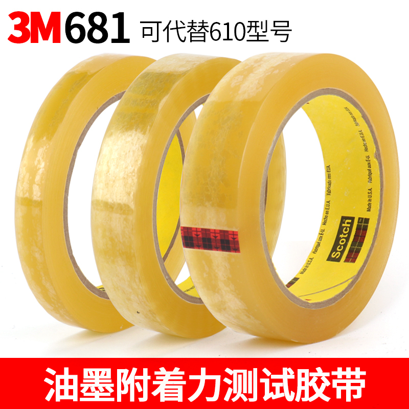 Scotch 3m681 Can Replace 3M610-1Pk for Testing Paint Test Tape, 25.4mm Metal Spray Paint Electroplating Ink Adhesion Strength Test Tape 19Mm*65.8M
