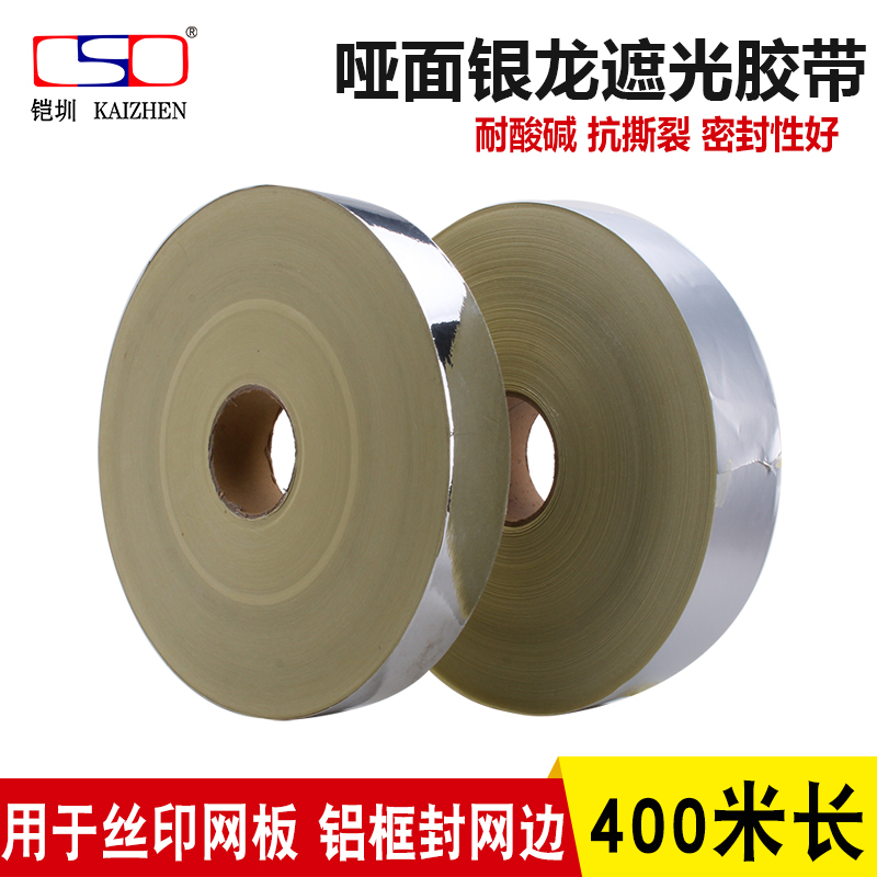 Silk Screen Edge Sealing Silver Dragon Paper, Aluminum Foil Paper, Matte and Glossy Silver Tape, Screen Printing Edge Sealing Tape, 400m Long 5*10cm Wide Silver Tape for Light Guide Plate Led Strip Reflective and Light-Shielding Use