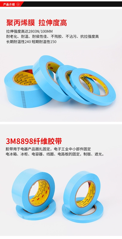 3M8898 Sky Blue Fiber Băng Strong Sided Sticking Không Trì hoãn di chuyển Đóng gói Gói Thiết bị gia dụng Tủ lạnh cố định Chống nước mắt Không có dấu vết Không có dấu vết Băng dính còn lại 12 chiều rộng 4,5cm10