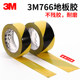 3M766黄黑警示斑马标示线地板定位胶带警戒线仓库区域隔离胶带4.8