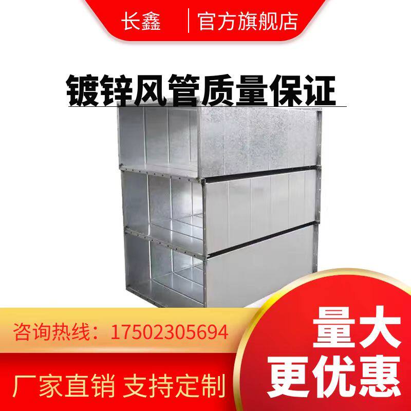 长鑫风管设备加工厂