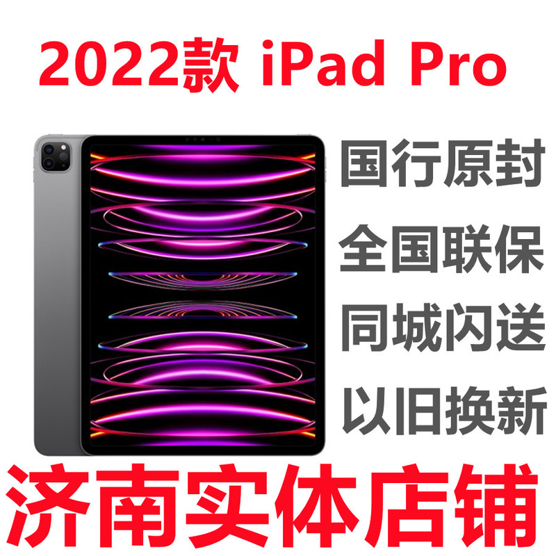2022 New Model Apple iPad Pro 11inch M2 Chip Chinese Version Brand New Sealed iPad Pro 12.9