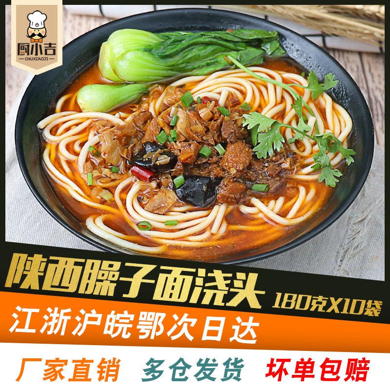 Chu Xiaoji (Shaanxi saozi topping) 180g*10 bags fast food rice bowl delivery food package fast food commercial