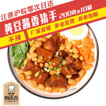 Kitchen Xiaoji (soy sauce fragrant pig hand) 200g x10 bag fast food rice takeaway cooking bag fast food commercial