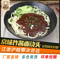 Kitchen Xiaoji (Beijing-flavor fried sauce toppings) 120g * 10 bags of fast food Noodle toppings takeaway cooking bag fast food commercial