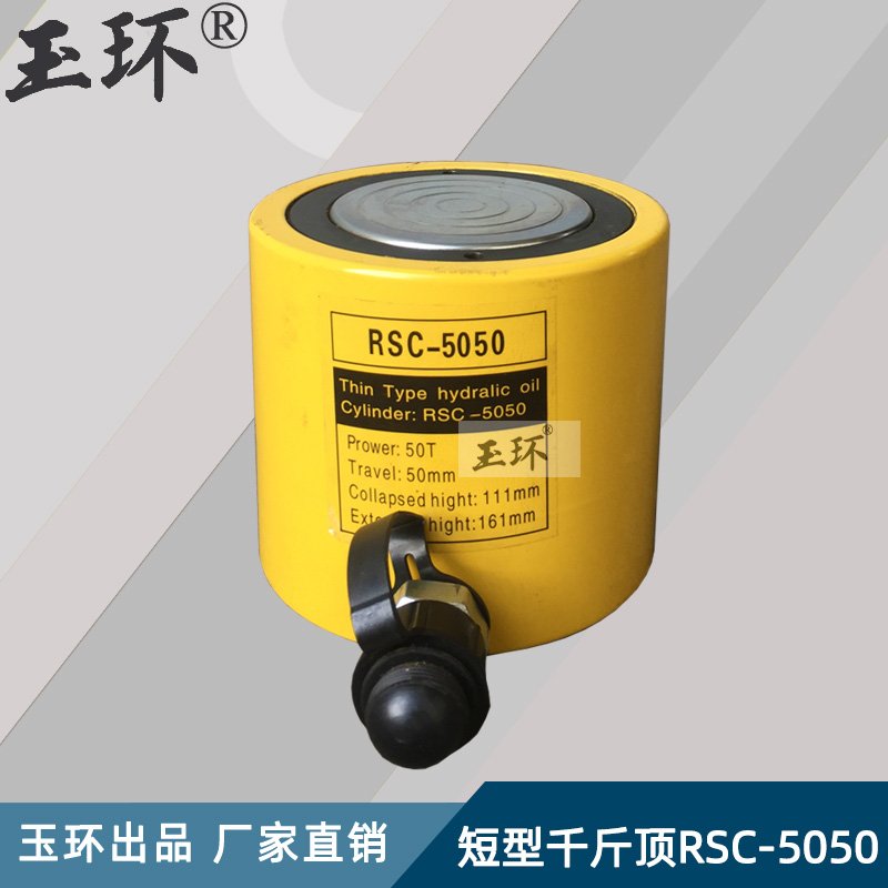 Yuhuan RSC-5050 501 thin short hydraulic jack separate hydraulic cylinder lifting maintenance tool