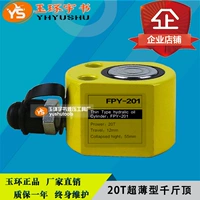 Kích thủy lực siêu mỏng FPY-20T Xi lanh thủy lực riêng 20 tấn Dụng cụ sửa chữa nâng nhỏ 	ròng rọc cứu hộ