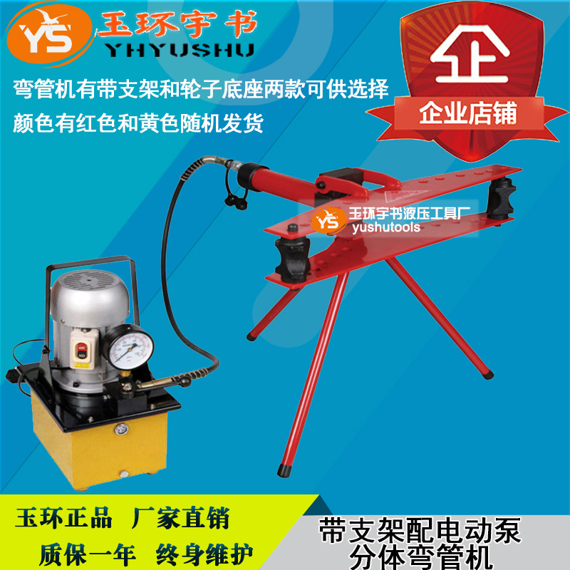 Two-piece manual electric pipe bender CPB-2 3 4 inch round pipe galvanized pipe water pipe carbon steel pipe grip