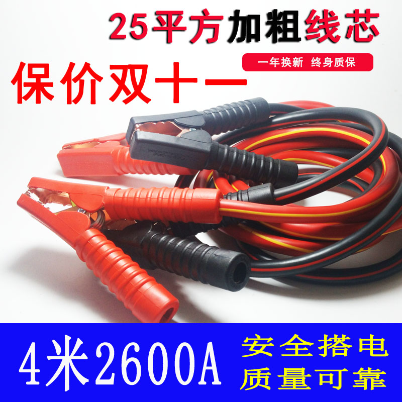 Car Wagon Plus Coarse Storage Battery Hitch Storage Battery Hitch Wire Hitch Wire Help Line Over The River Dragon Line Fire Line