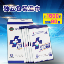 Antimicrobial expert independent packaging adult wet tissue sterilization disinfection Jiayin wet tissue portable 80 boxes