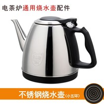 Disinfection accessories Automatic single pot kettle Water heating automatic tea set Three rings burning automatic crystal Yao small five rings