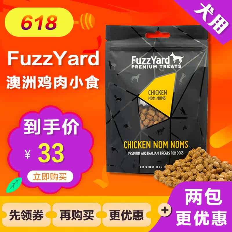 FuzzYard Fohiya Baking Chicken Grain Chicken Small Eating Dog Snacks Pet Teddy Dog Reward Dog Food 80g