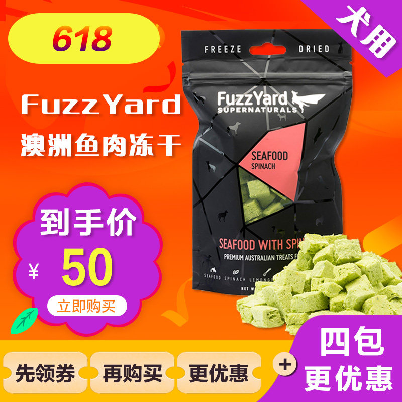 Fuzzyard Fohiya Seafood Freeze-dried Dog Snack mouth Australia originally loaded into silver fish spinach Meat Block Dog 50g
