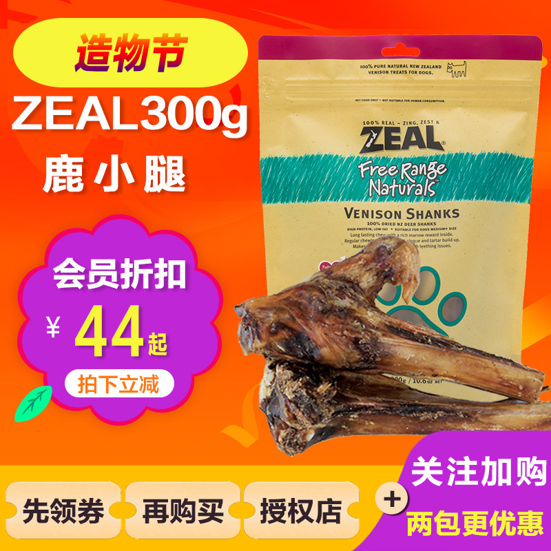 zeal Deer calf New Zealand imported natural meat Dog snacks New Zealand Tooth cleaning molar bone 300g