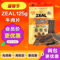 zeal Dog snacks veal jerky New Zealand imported dog snacks Teeth cleaning teeth grinding tender beef slices 125g