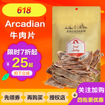 Idyll Arcadian Veal dried tender beef slices and strips New Zealand imported Molar dog snacks 65g
