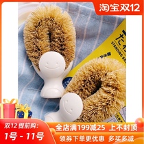(Spot) Japan imported cute smiley face short handle coconut palm cleaning brush pot brush kitchen brush