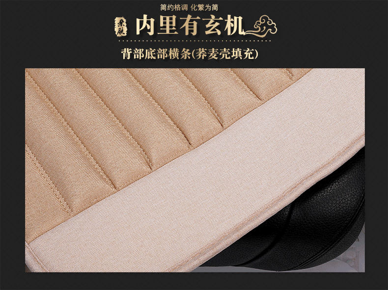 南极人 荞麦布艺汽车坐垫 座套 图6