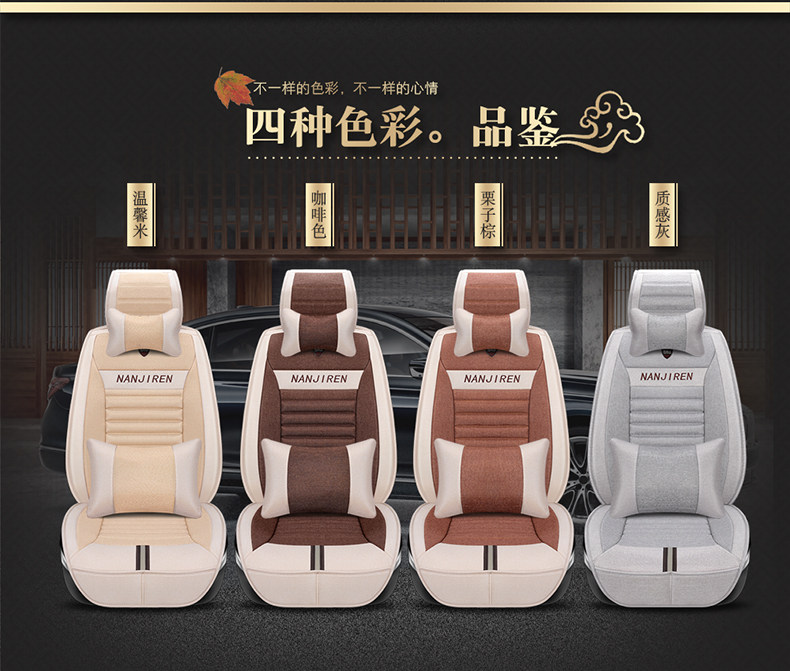 南极人 荞麦布艺汽车坐垫 座套 图5