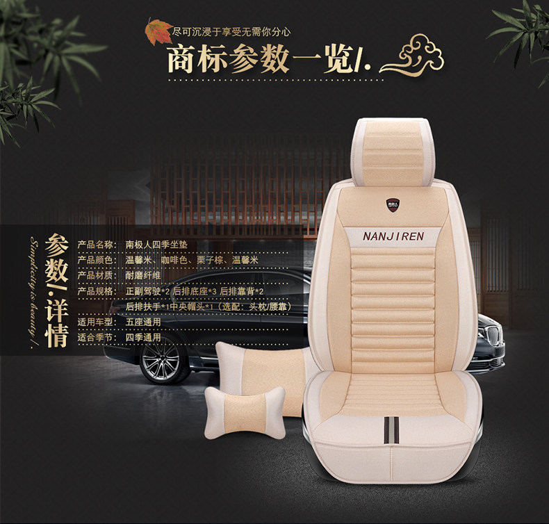 南极人 荞麦布艺汽车坐垫 座套 图12