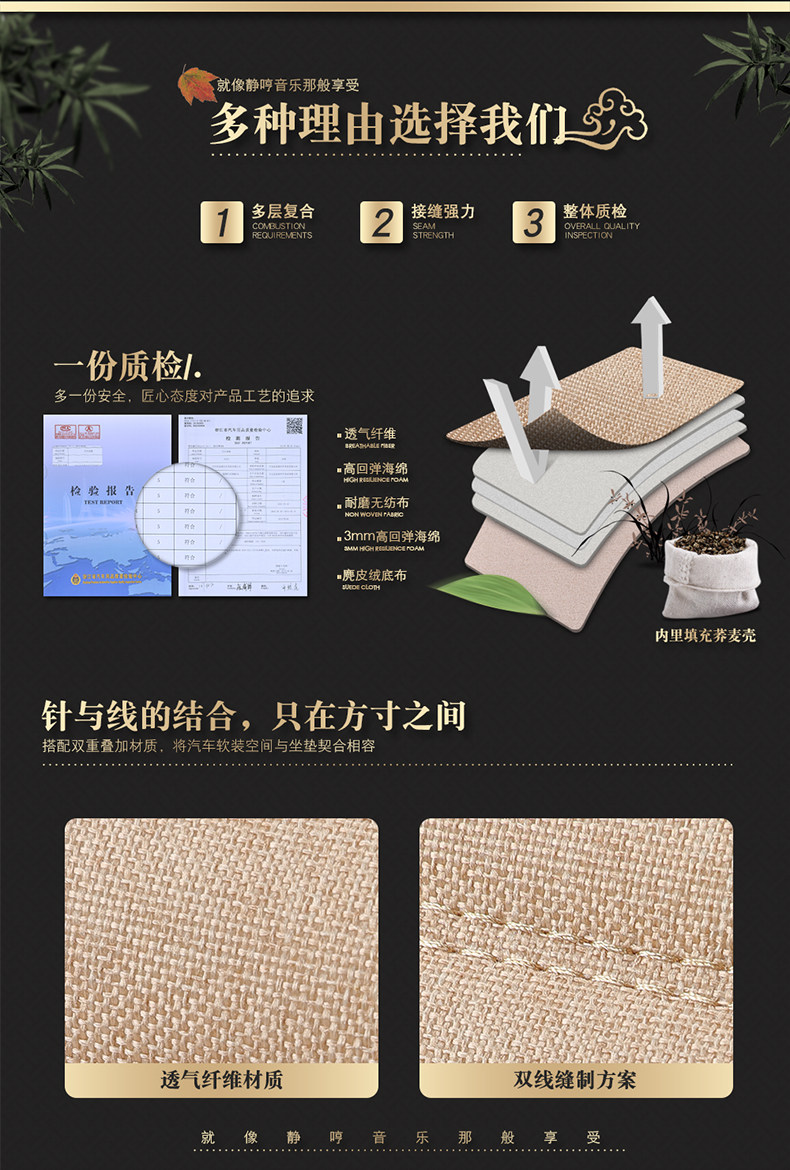 南极人 荞麦布艺汽车坐垫 座套 图7