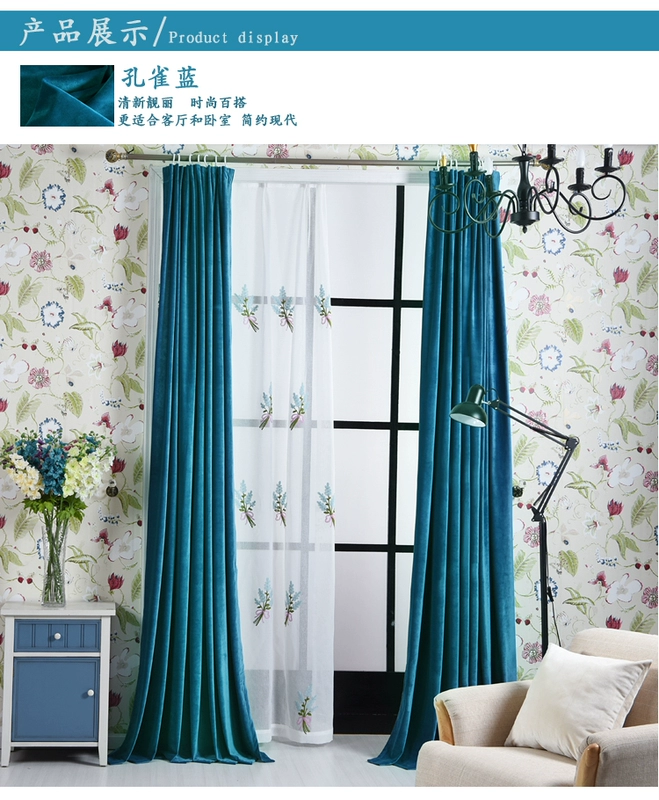 Ánh sáng dày sang trọng nhung hoàn thành rèm cửa phòng ngủ nhung vải phòng khách rắn màu cách nhiệt đơn giản hiện đại tùy chỉnh - Phụ kiện rèm cửa