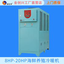 8 10 15 20P 20P start-ups Seafood Hangers Industrial Refrigeration Equipment Constant temperature chiller coolers customizable
