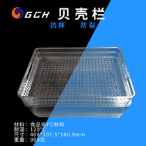 Transparent PC Shell Frame Anti-Cracking Seafood Screen Aquiculture Basket Plastic Shelf Square Double Turnover Box