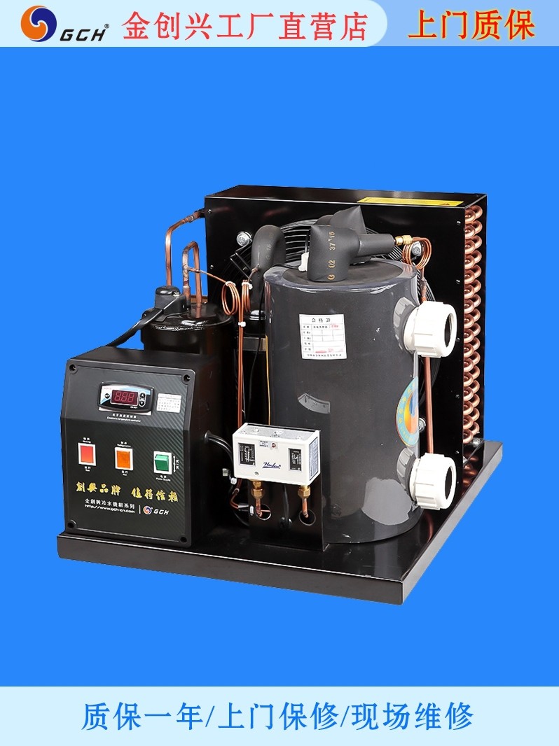 Jinchuangxing fresh food store with a warm and cold machine one drag two chiller Fish pond dining room sea freshwater breeding fish tank chiller