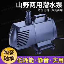 Mountain Wild Sea Water Submersible Submersible Fish Pond Fish Pond Cycle Filter Fish Tank Fountain Fake Mountain Pumping Water Pump Large Suction Gardening Pump