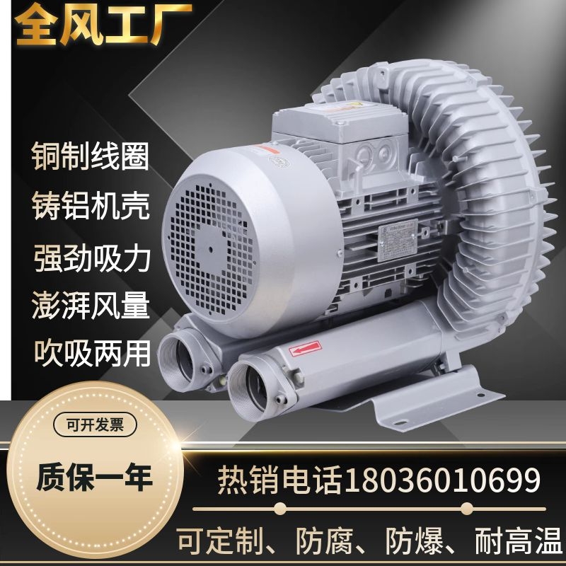 750W Vortex - pressurized fan Industrial vacuum cleaner fan high - negative pressure vortex pump cleaning drying high temperature fan