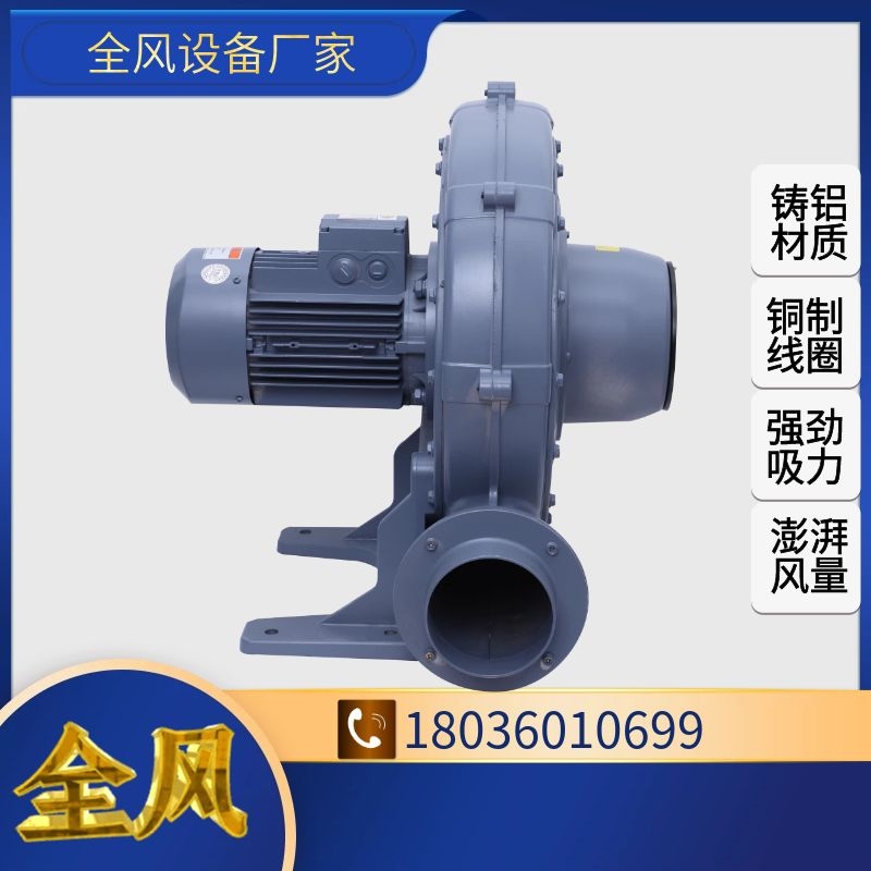 Plastic machinery supporting mid - press fan 4000w combustion fan combustion turbine all - wind transparent centrifugal fan