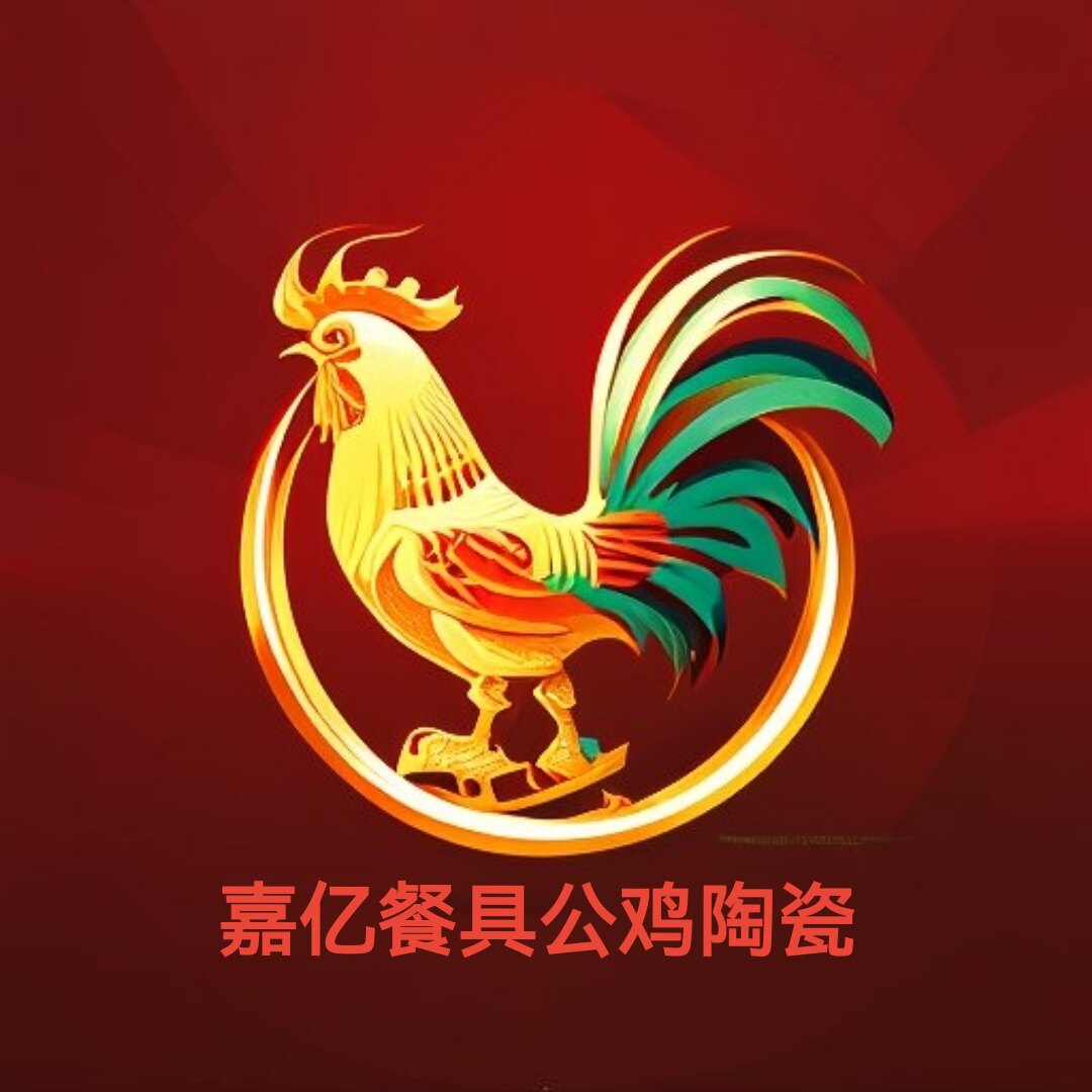 嘉亿餐具的LOGO