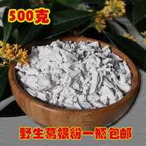 Pueraria Mirifica Powder Wild Natural Pueraria Mirifica Chai Pueraria Mirifica Powder 500g Breakfast meal replacement powder