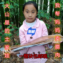 Yichang Wufeng bacon Hubei smoked pork belly smoked five flowers smoked bacon 3 catty 4 catty 5 catty whole piece