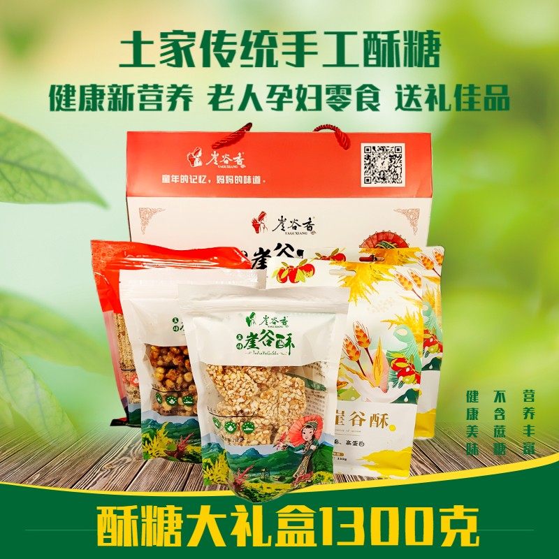 Old-fashioned pastry gift box Hubei Wufeng traditional handmade specialty Wagu Tangyagu Xiangyagu crisp elderly pregnant women