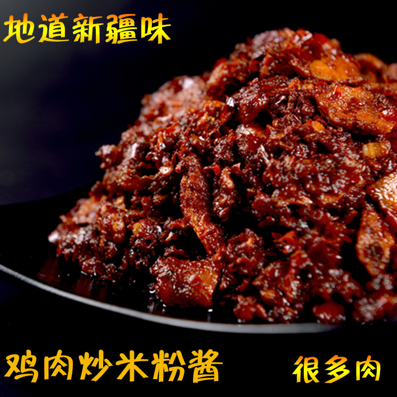 Xinjiang fried rice flour sauce commercial catering big packaging chicken fried rice flour seasoning is implored hot rice powder