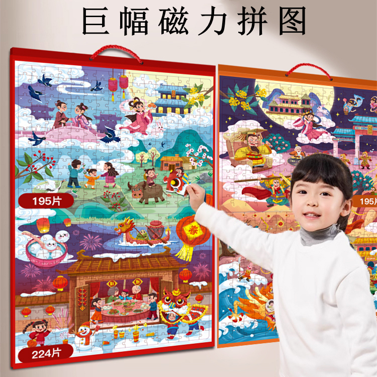Children's Magnetic Puzzle Traditional Festival Chinese Style Trendy Toy Magnetic Flat Puzzle for Ages 6 and Above Building Blocks Children's Magnetic Puzzle Traditional Festival Chinese Style Trendy Toy Magnetic Flat Puzzle for Ages 6 and Above Building Blocks