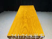 African teak wood large board half square 251*75*8