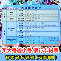  Primary school students English international phonetic alphabet quick check learning cards Childrens fast phonics early education teaching materials portable teaching aids