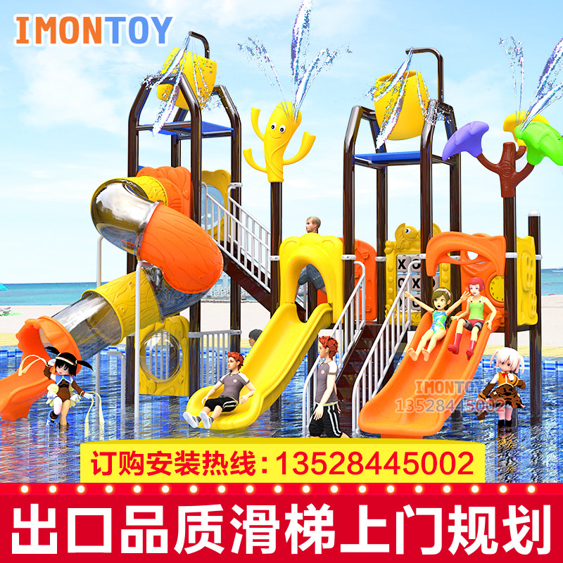 Large water slide Children's water park Outdoor kindergarten slide Plastic water village Swimming pool Water play equipment